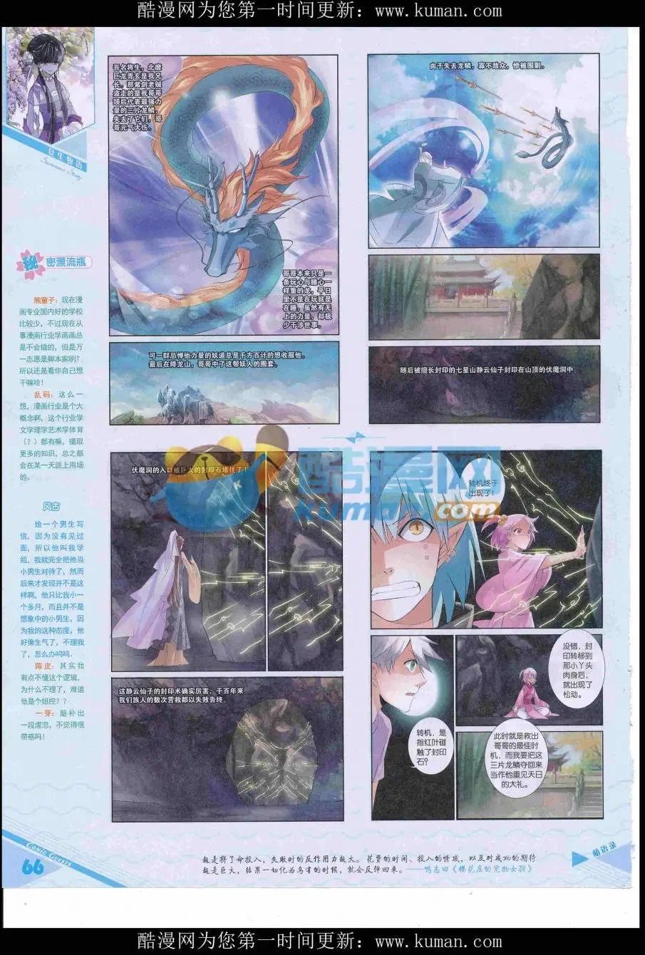第428期