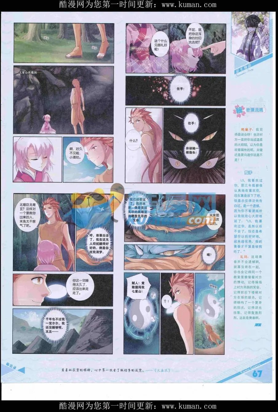 第428期