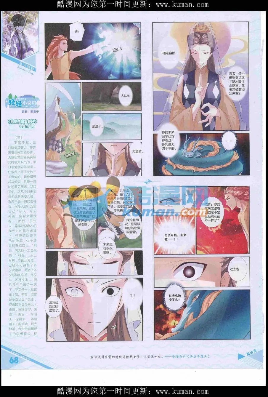 第428期