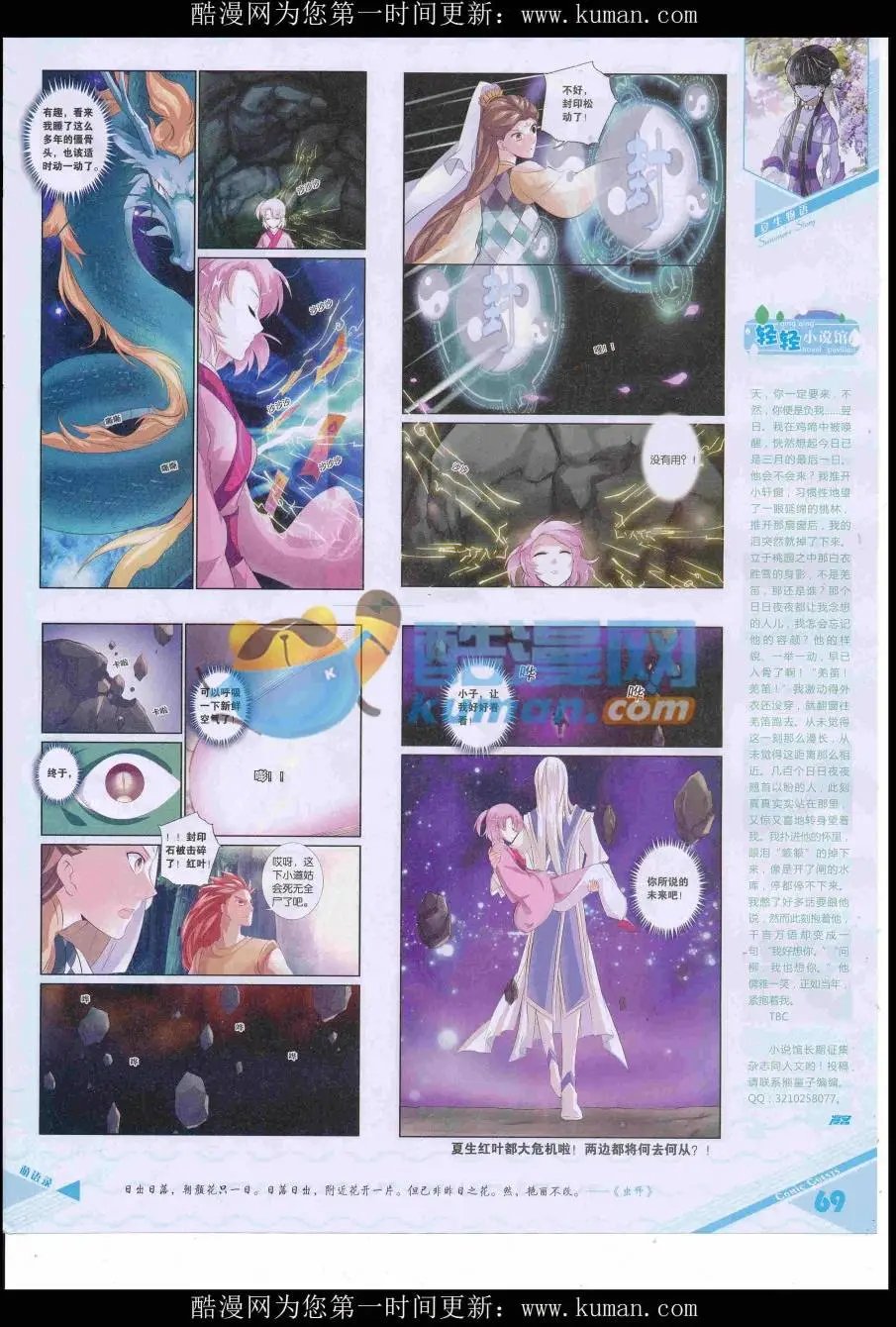 第428期