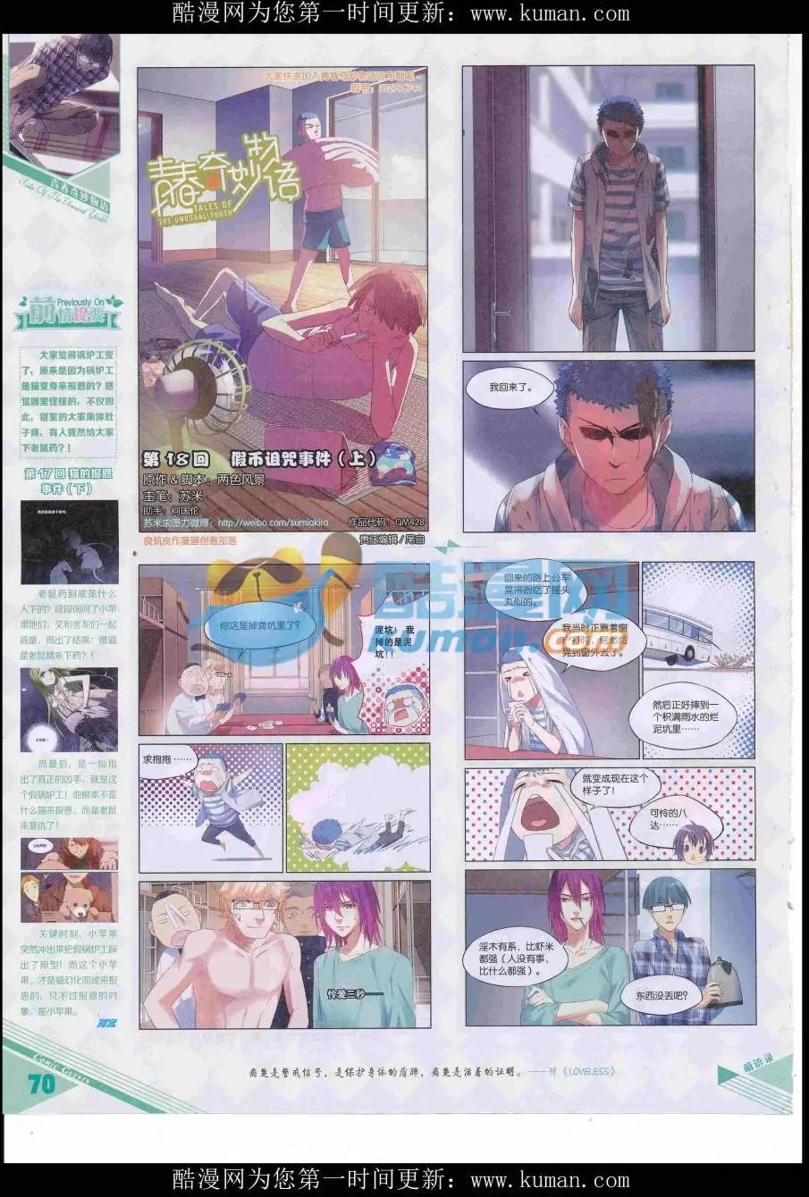 第428期