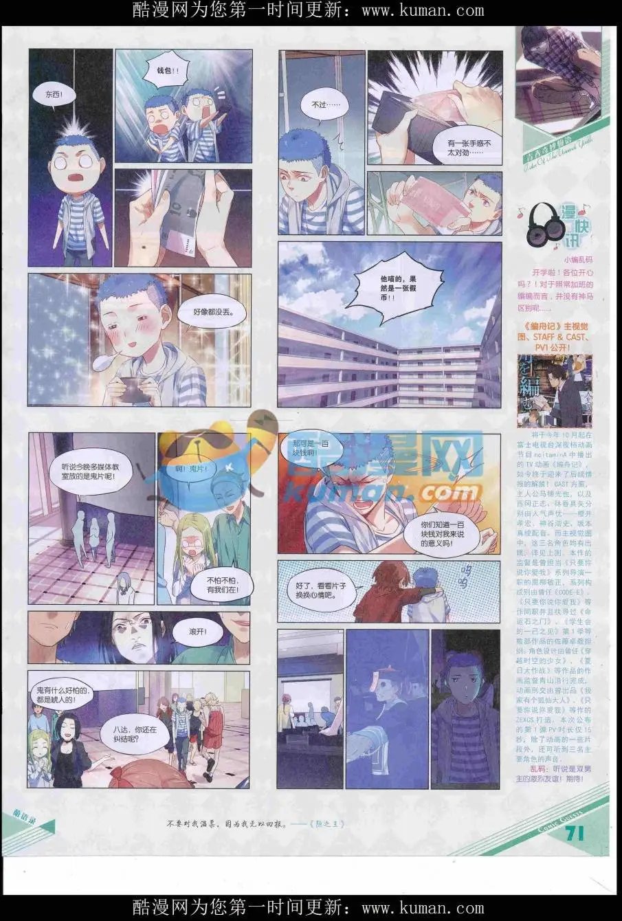 第428期