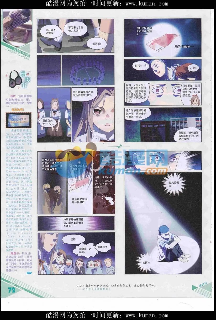 第428期