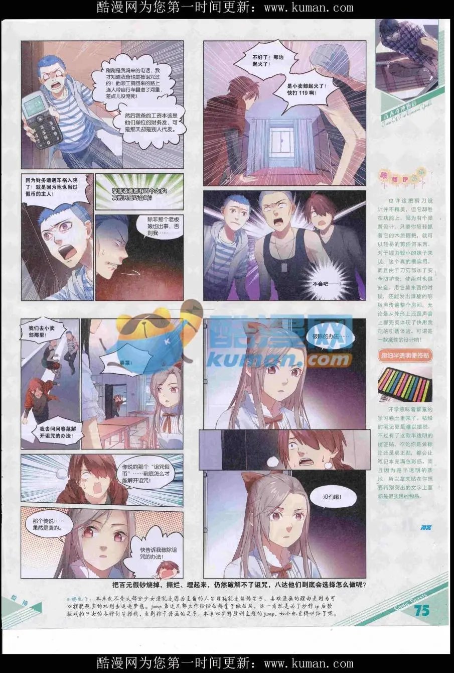 第428期