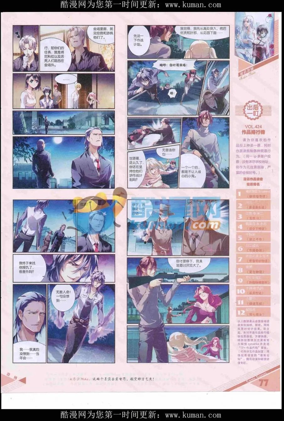 第428期