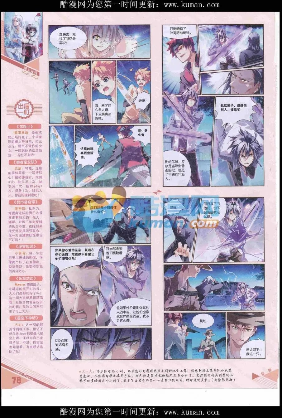 第428期