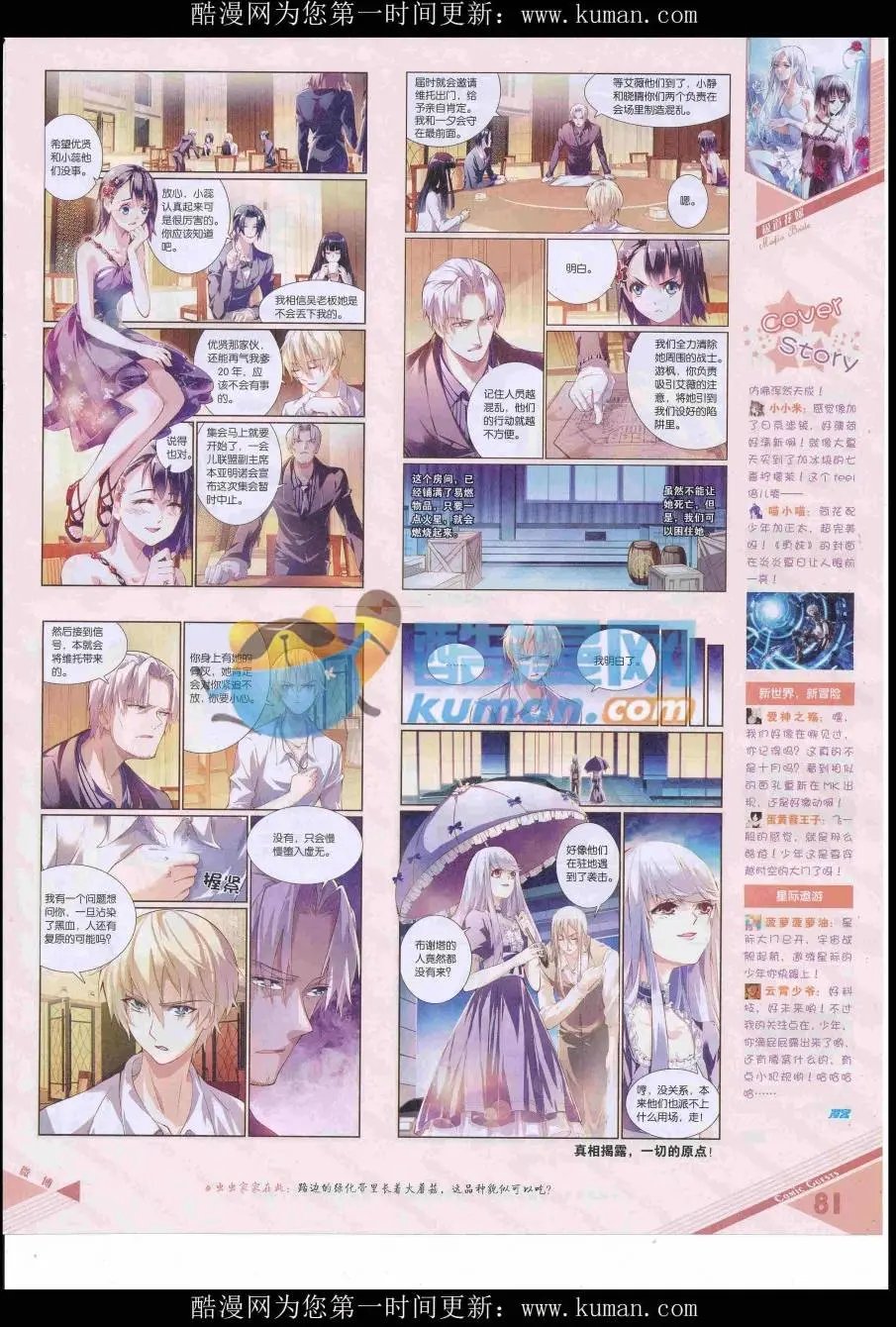 第428期