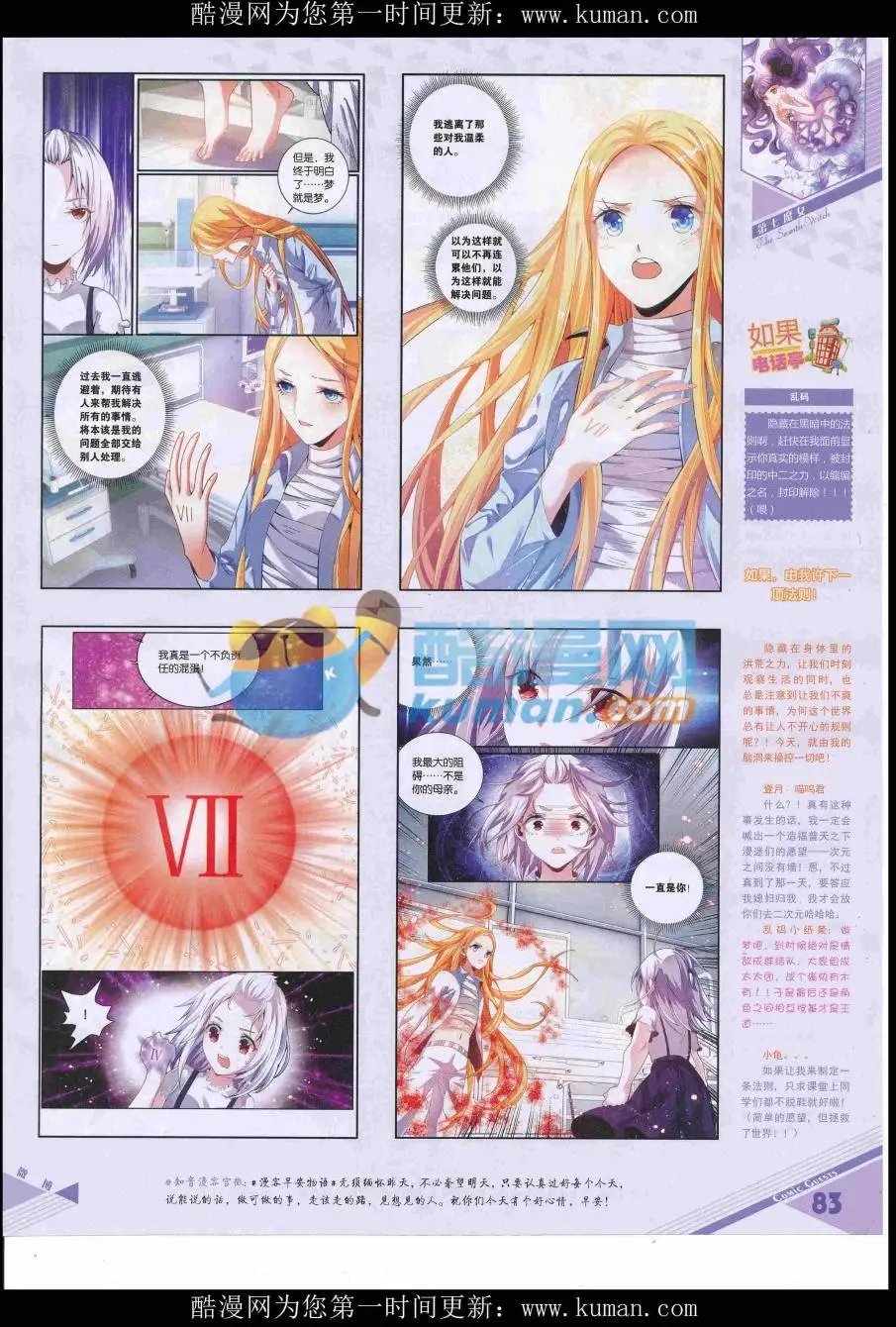第428期