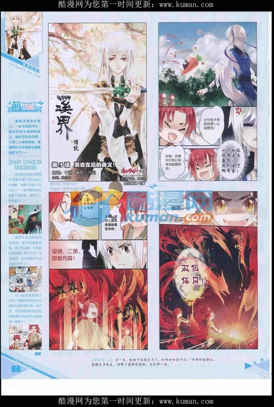 第428期
