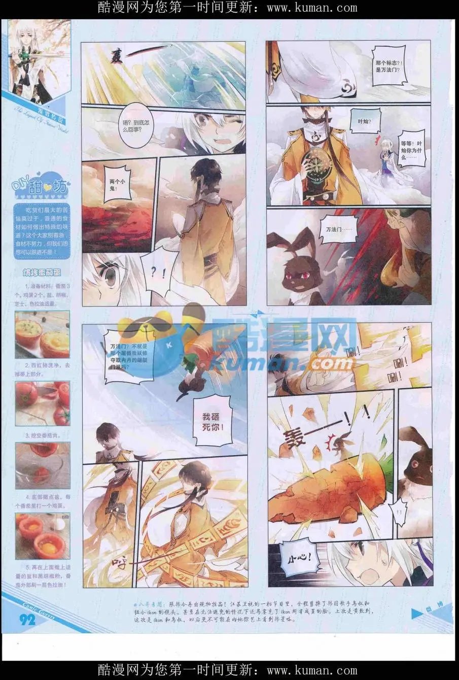 第428期