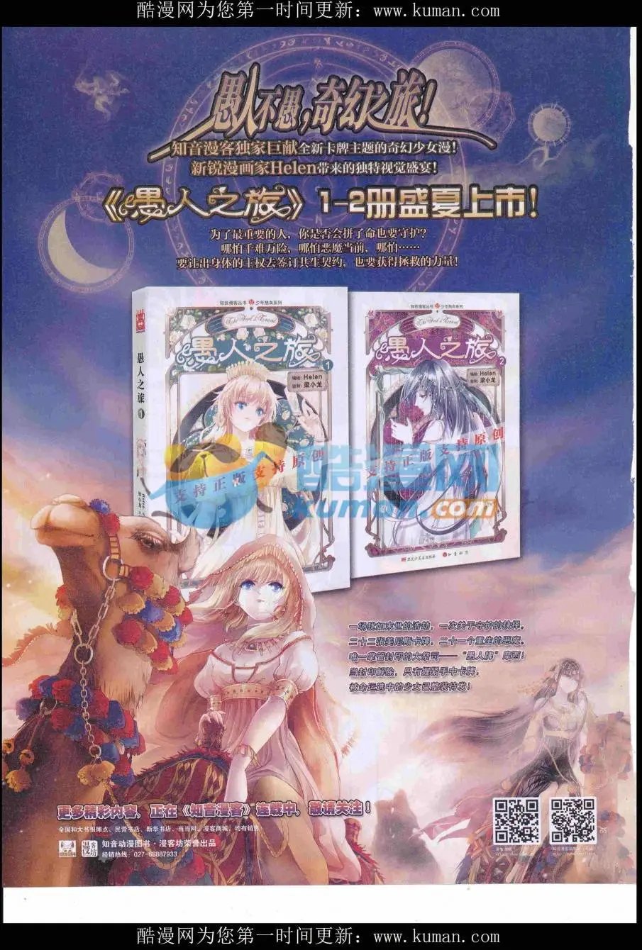 第428期