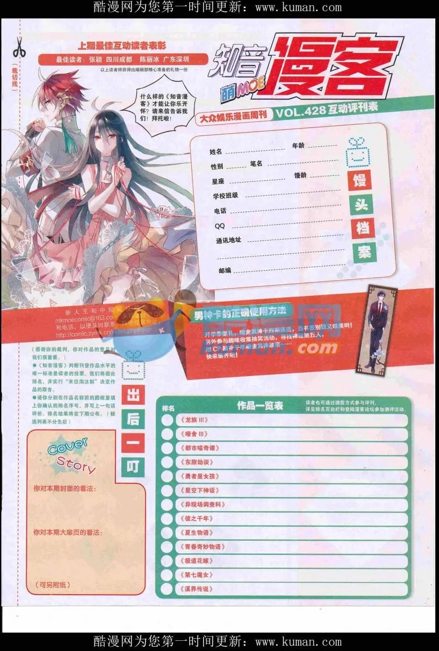 第428期