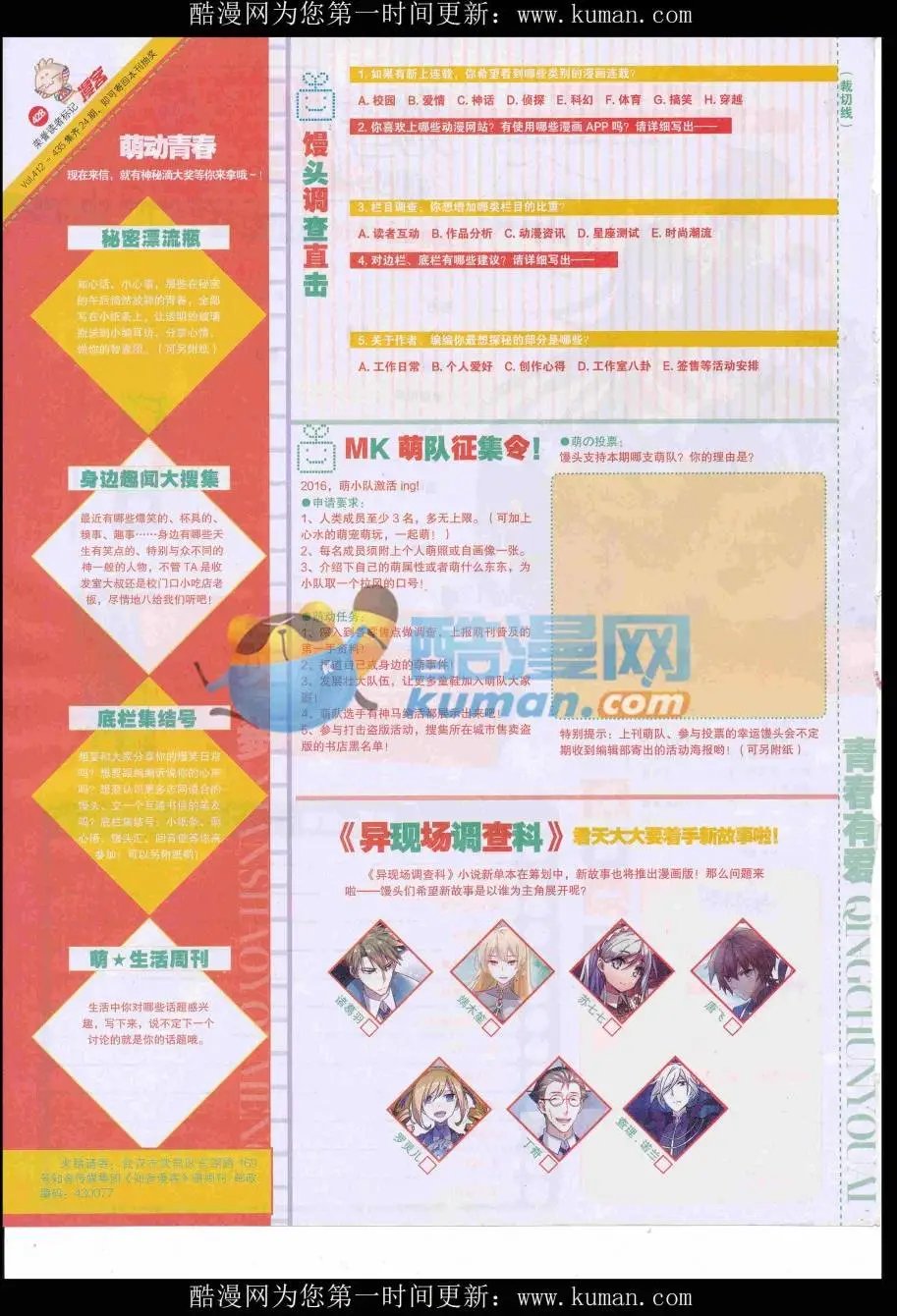 第428期