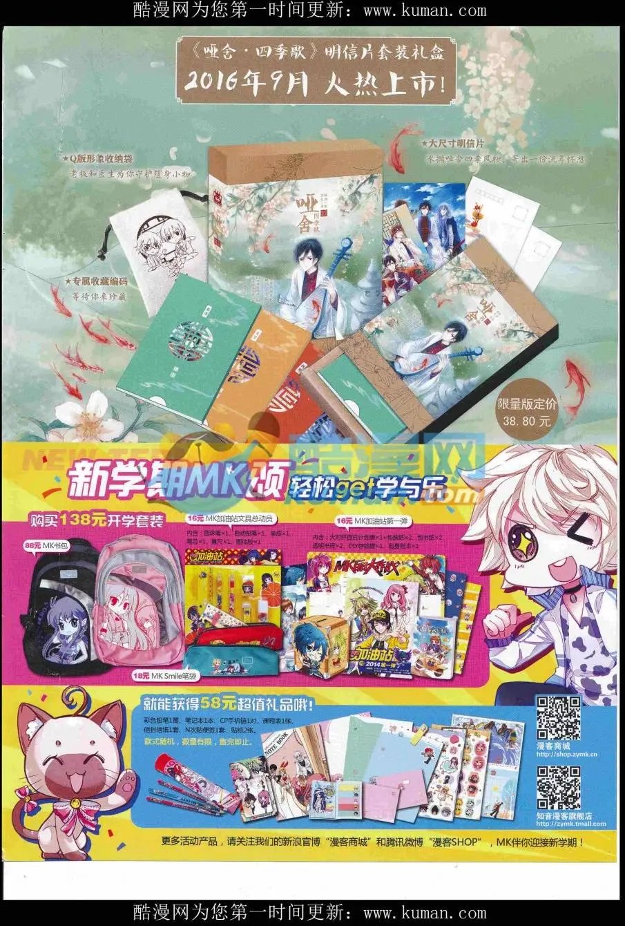 第428期