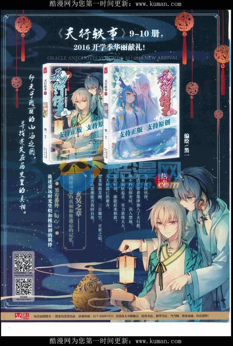 第428期