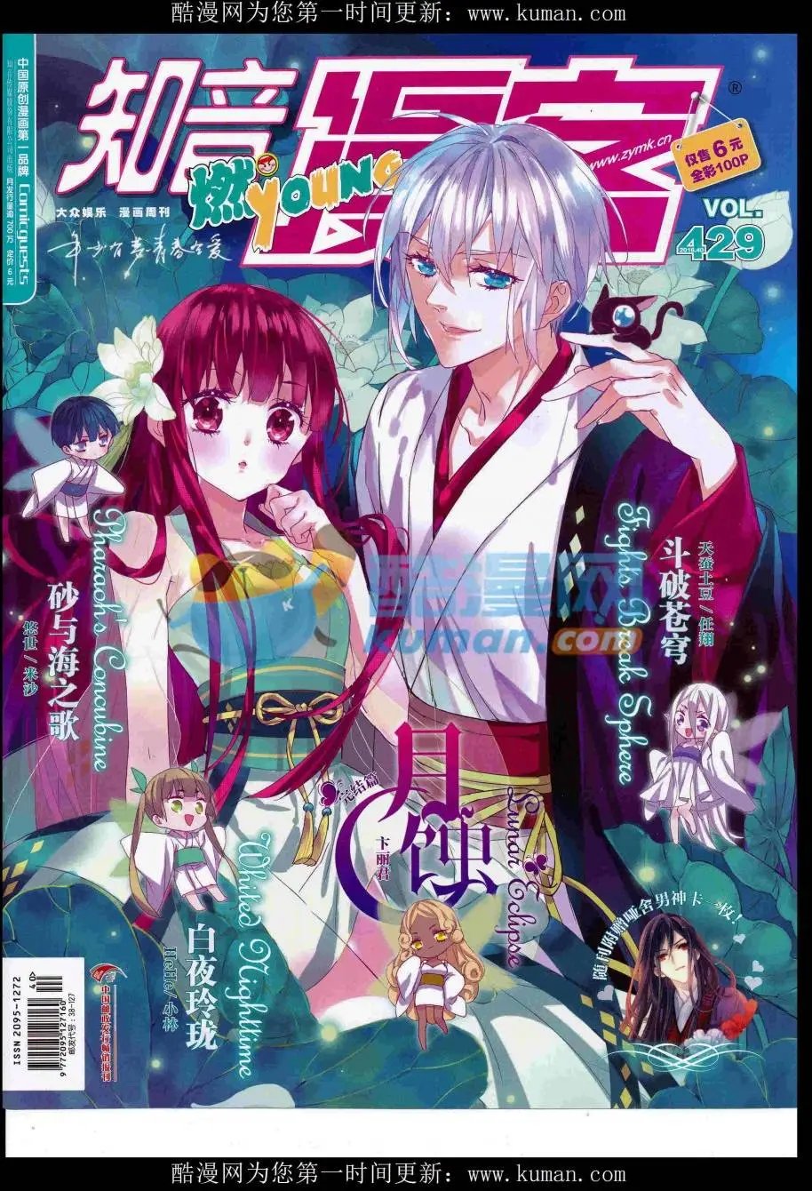 第429期