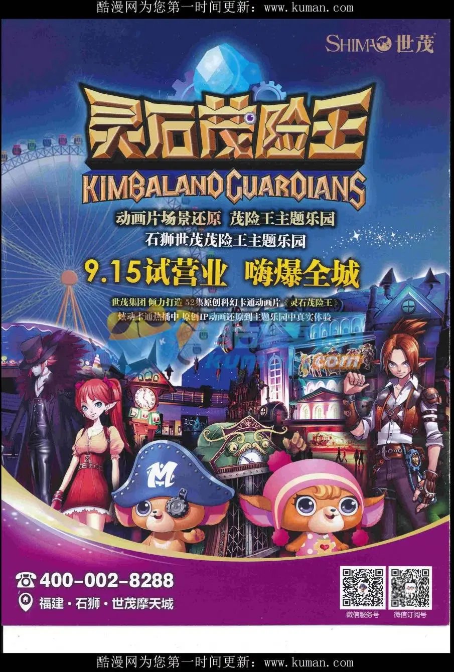 第429期