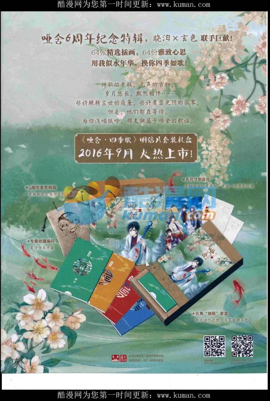 第429期