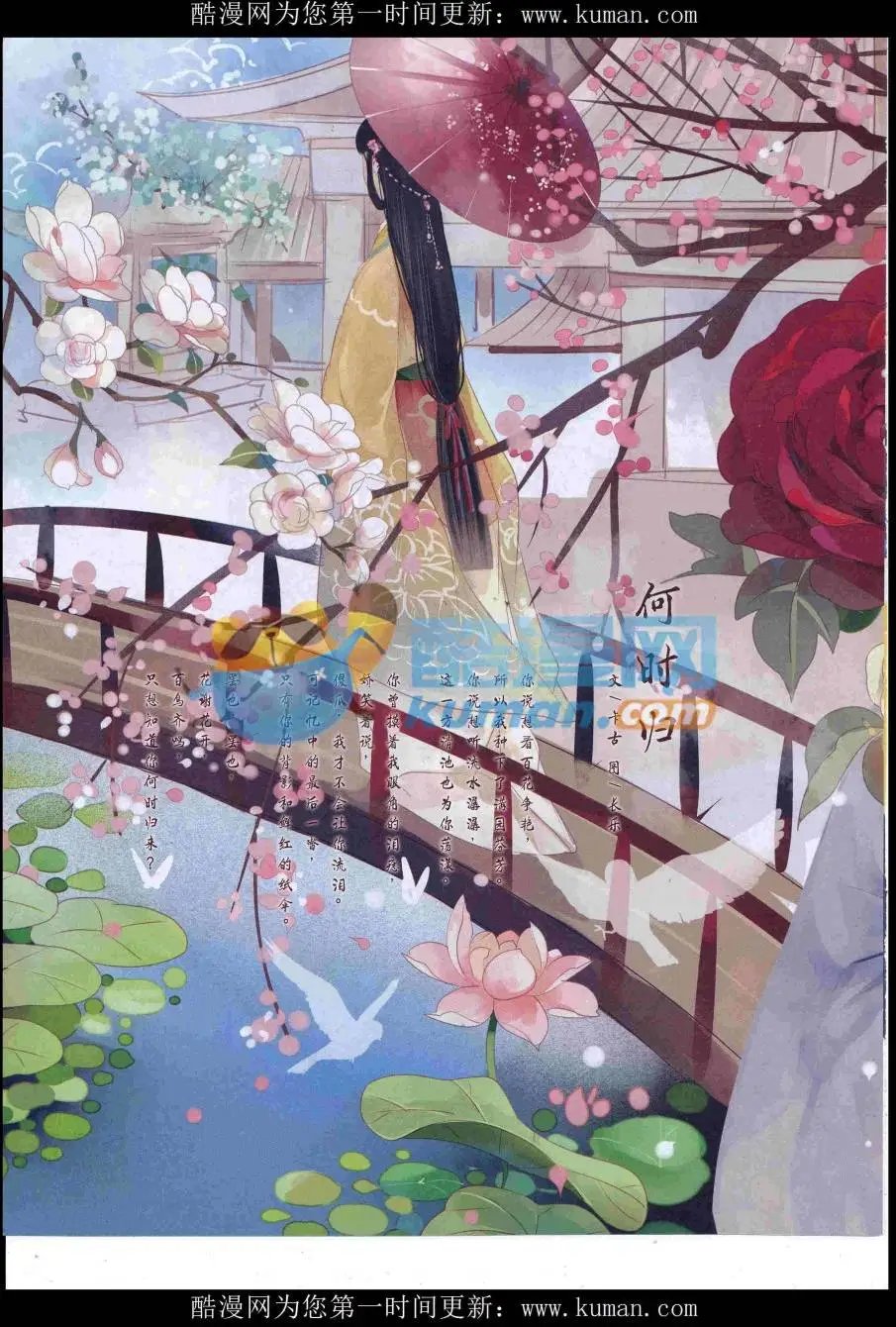 第429期