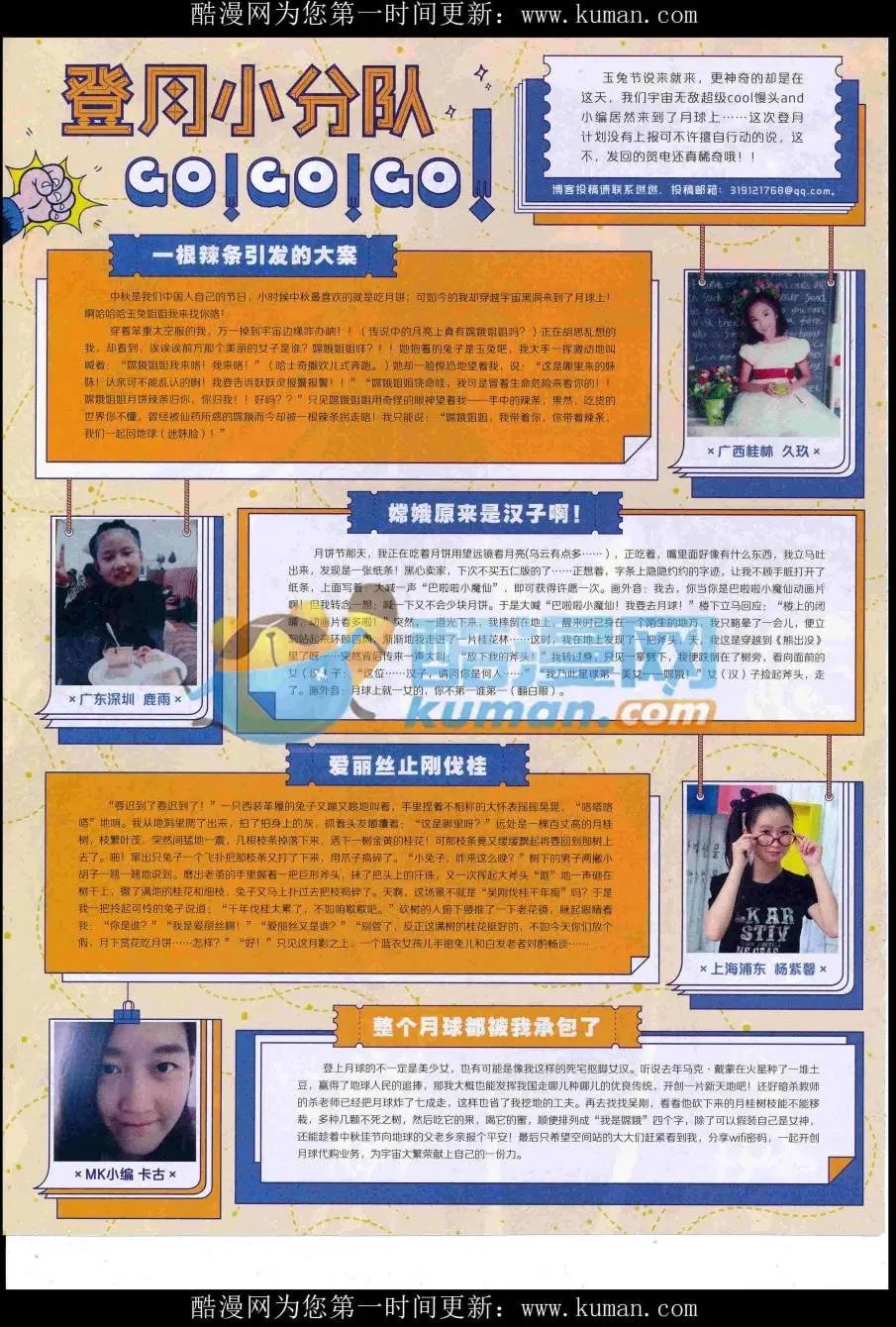 第429期