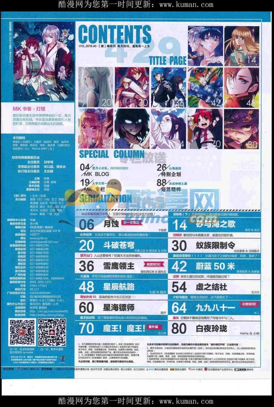 第429期