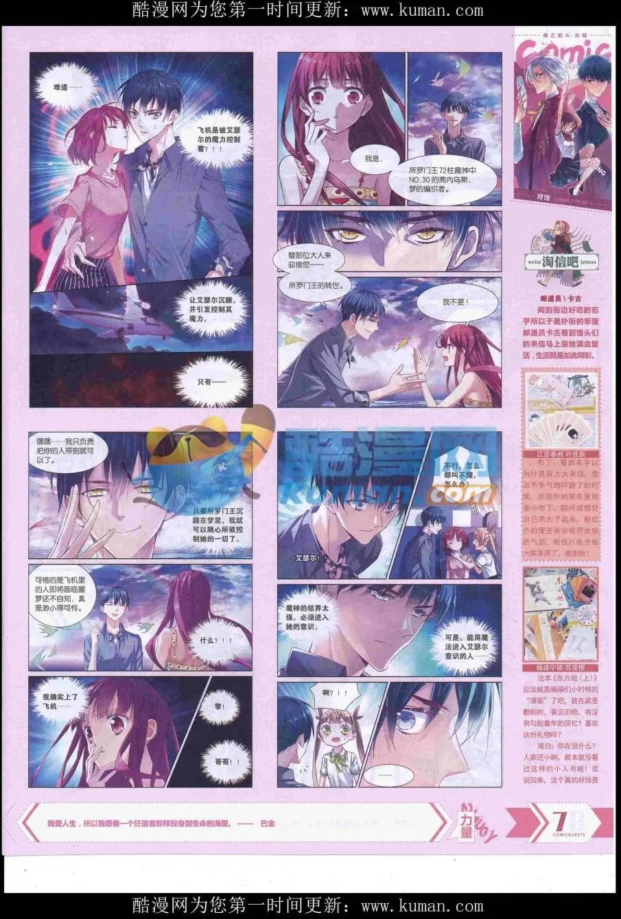 第429期