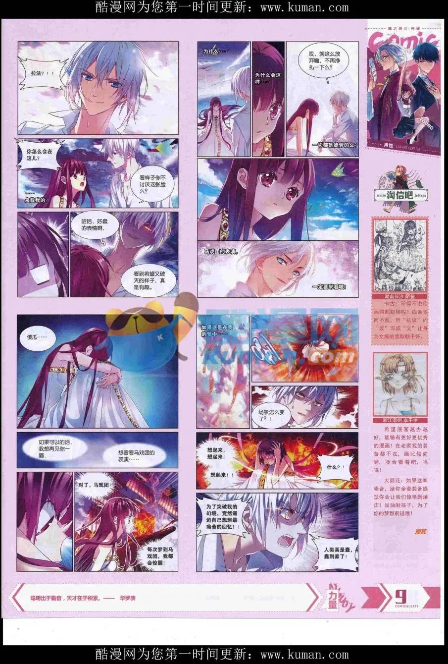 第429期