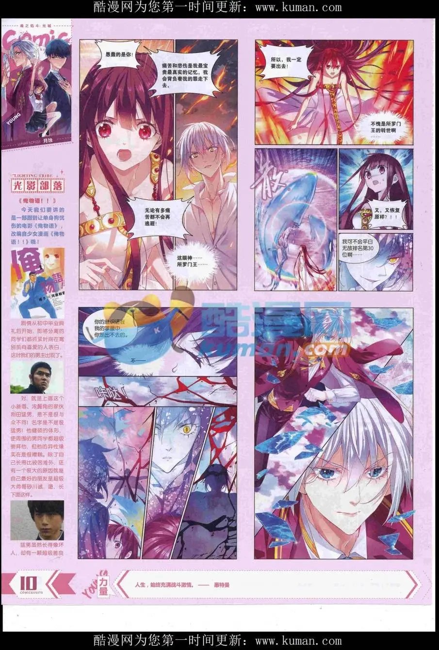 第429期