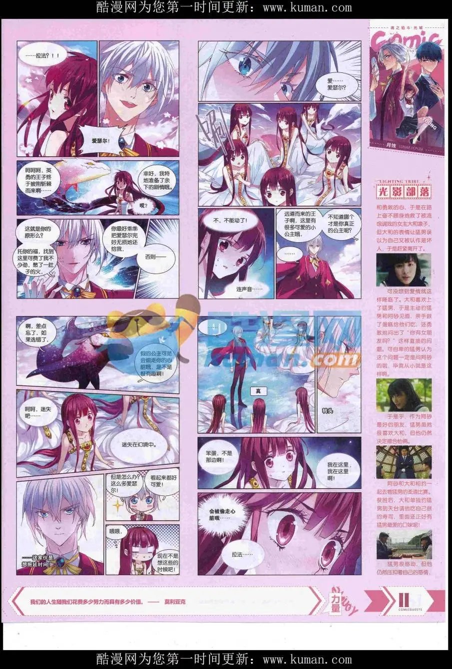 第429期