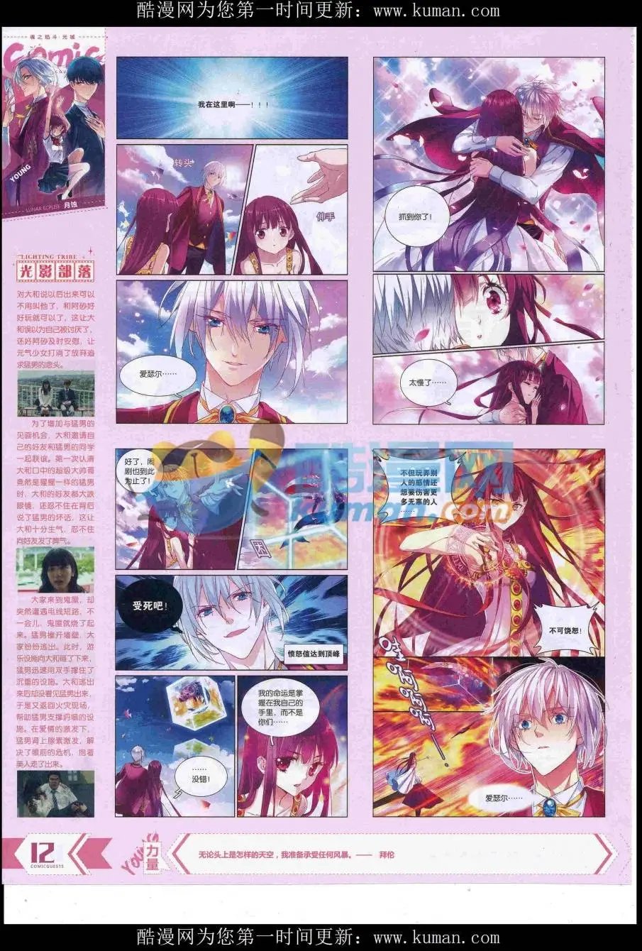 第429期