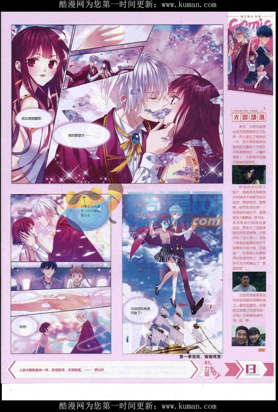 第429期
