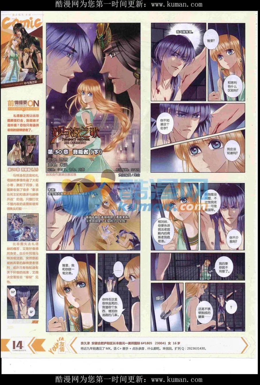 第429期