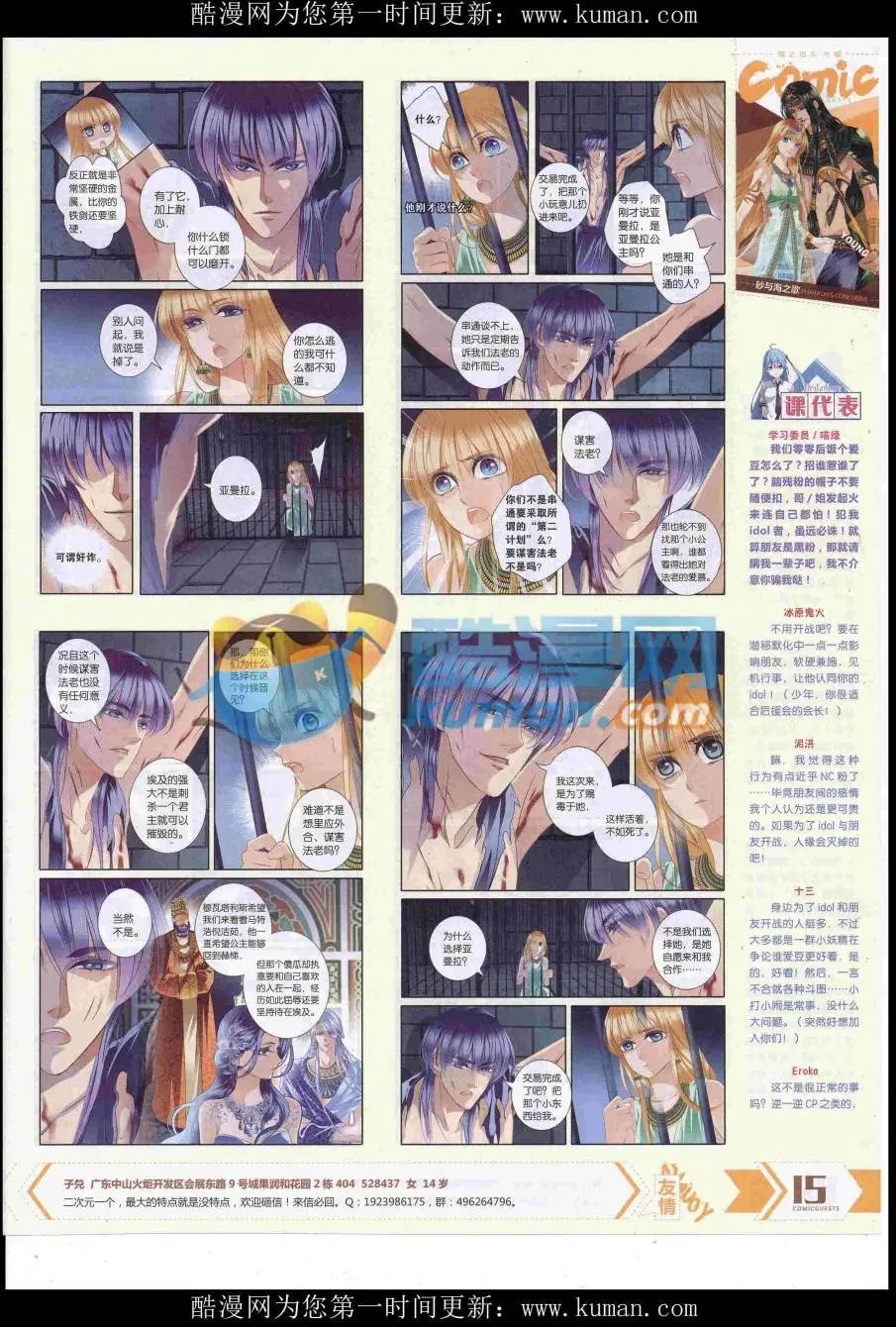 第429期
