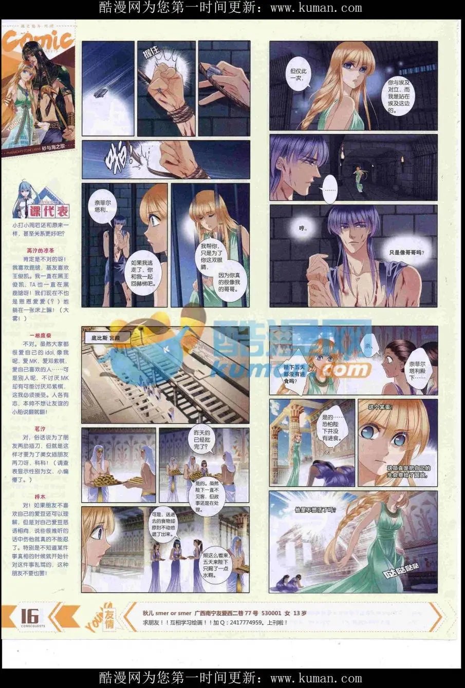 第429期