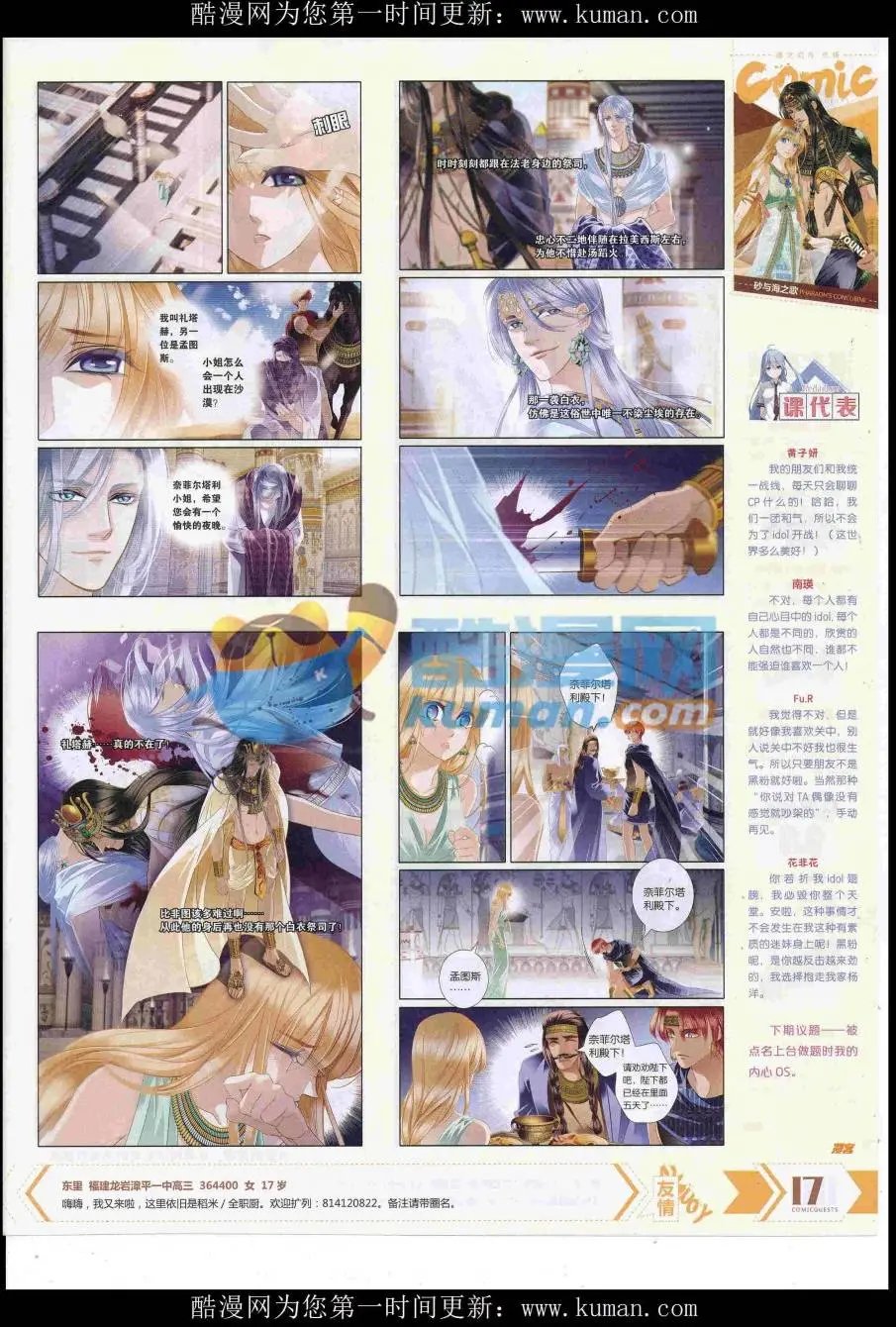 第429期