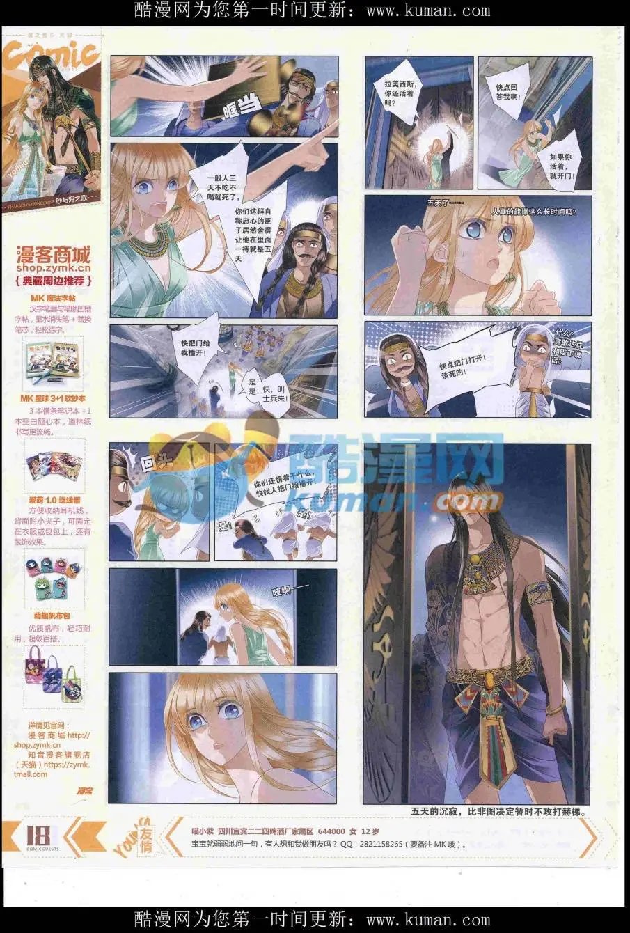 第429期