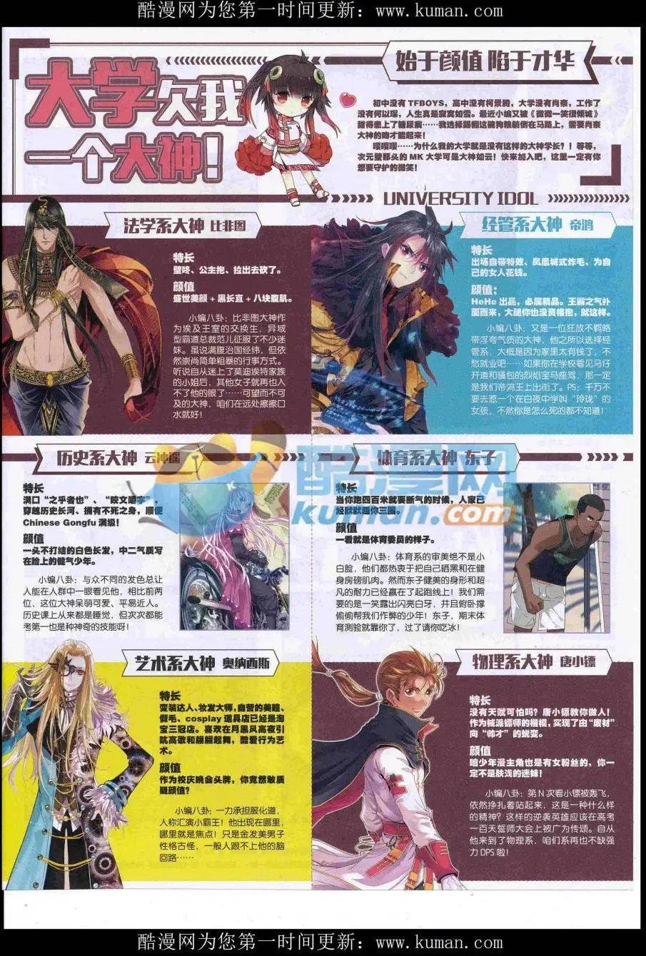 第429期