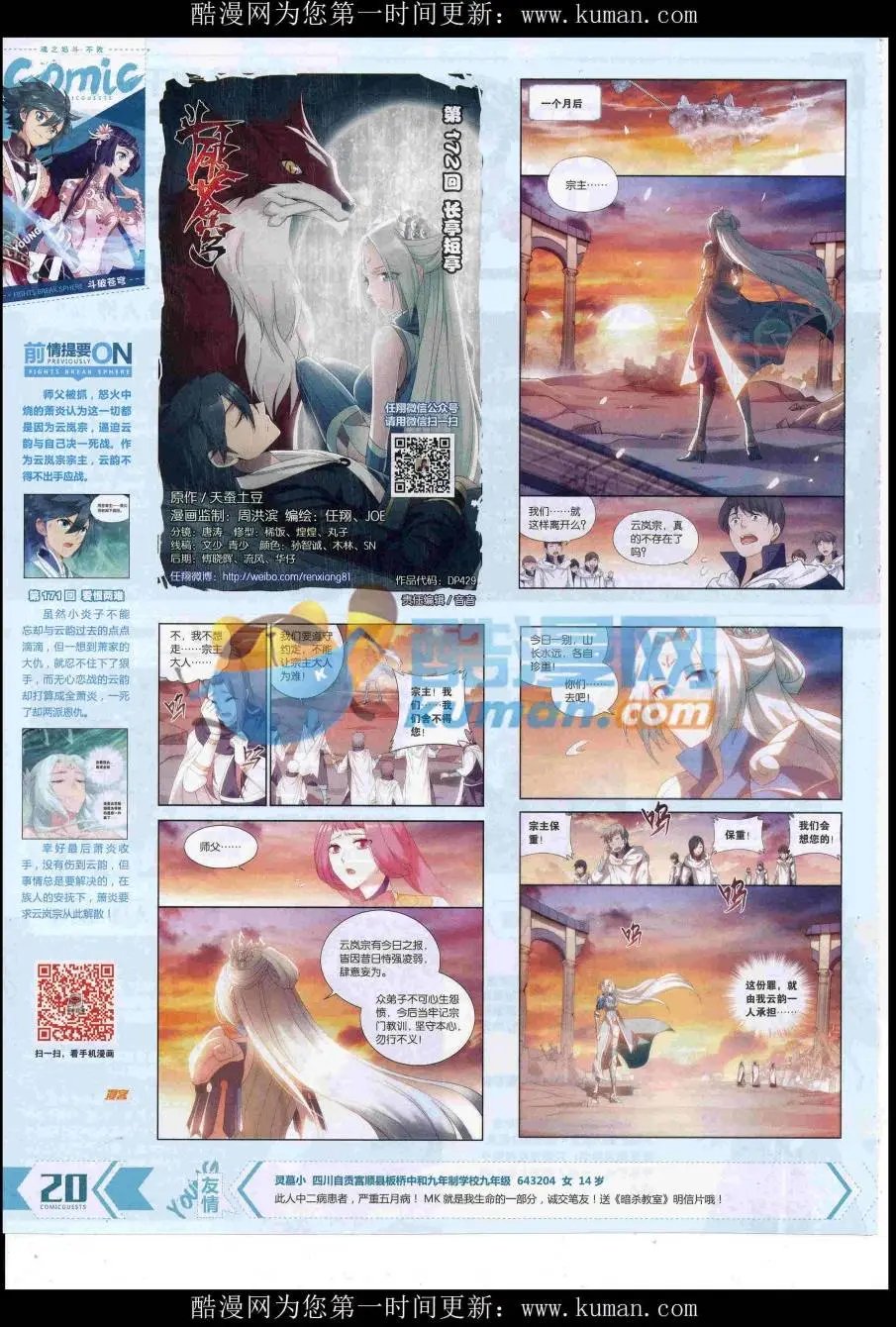 第429期