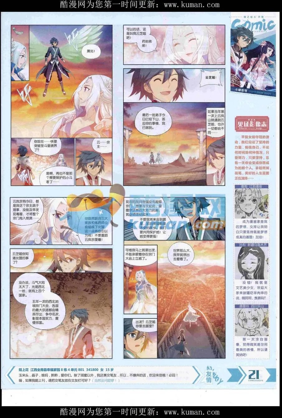 第429期