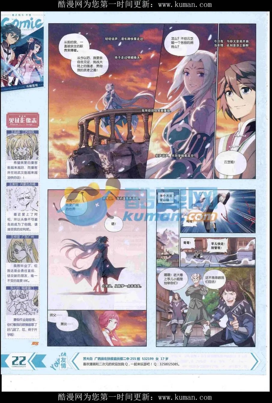 第429期
