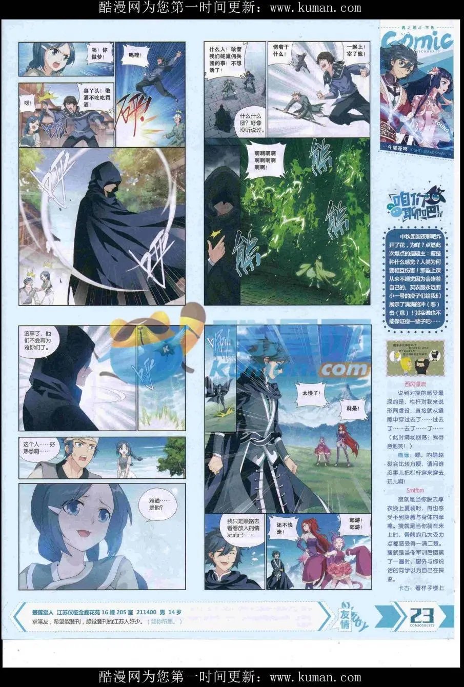 第429期