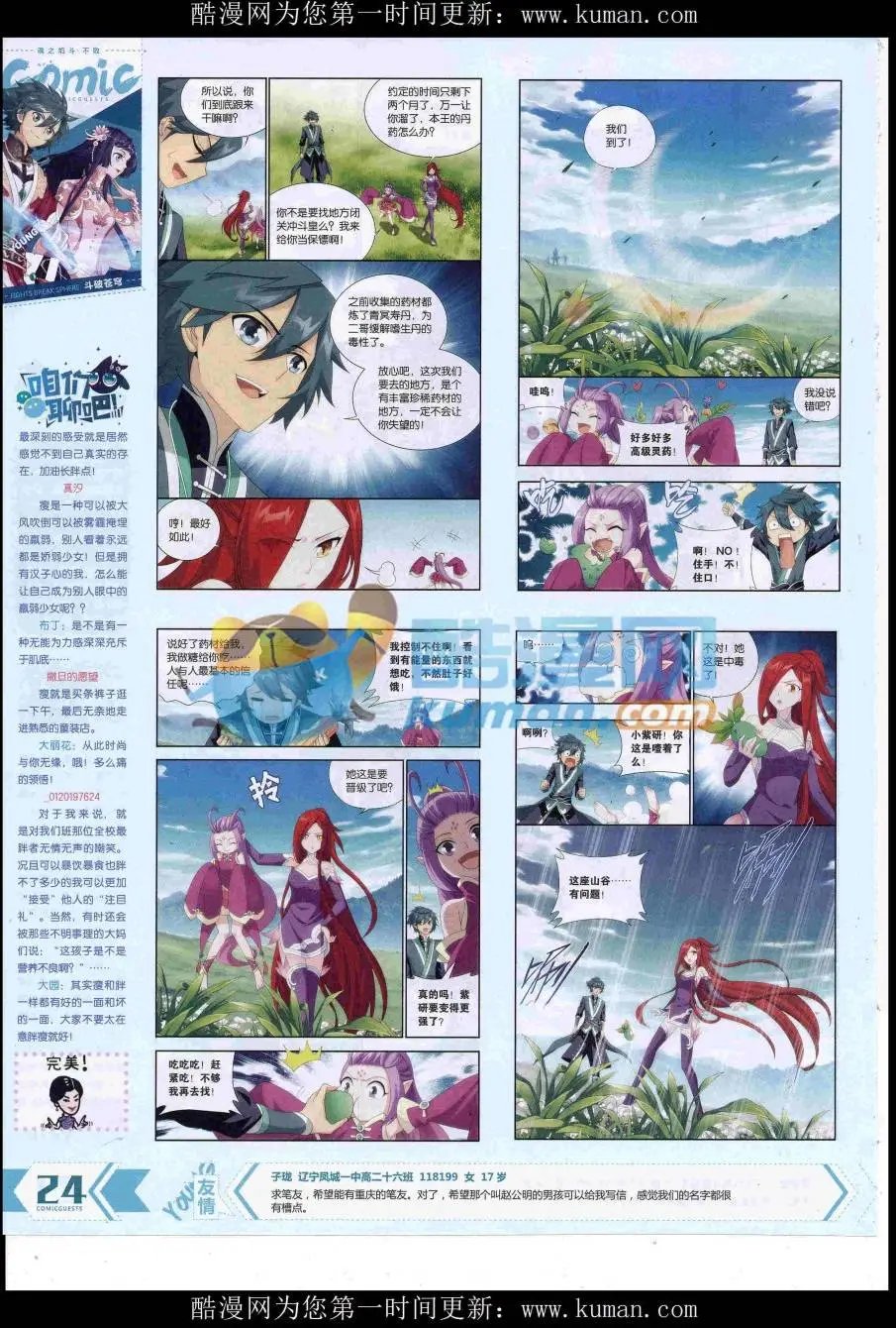 第429期