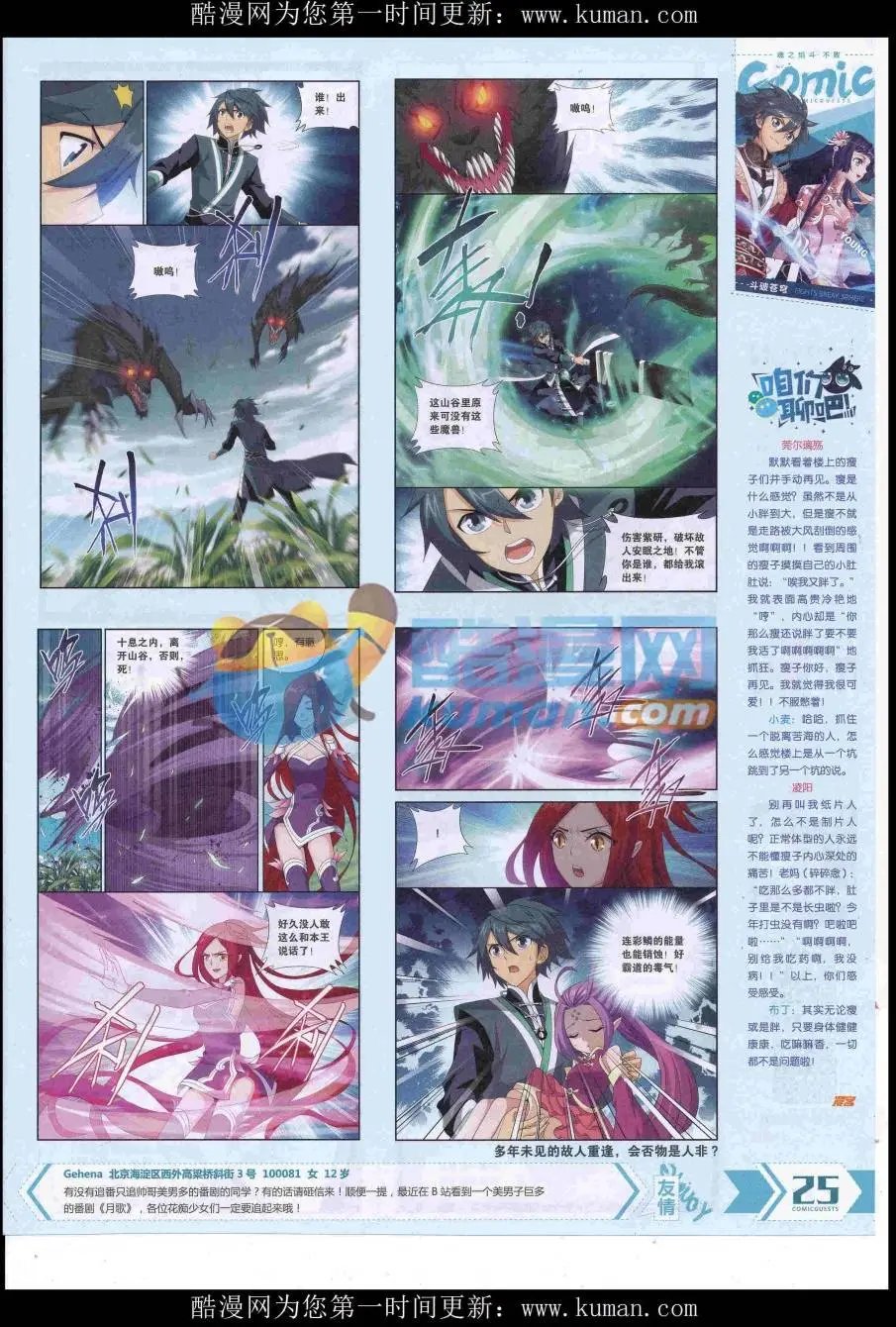 第429期