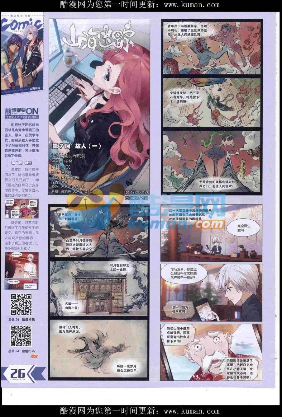 第429期