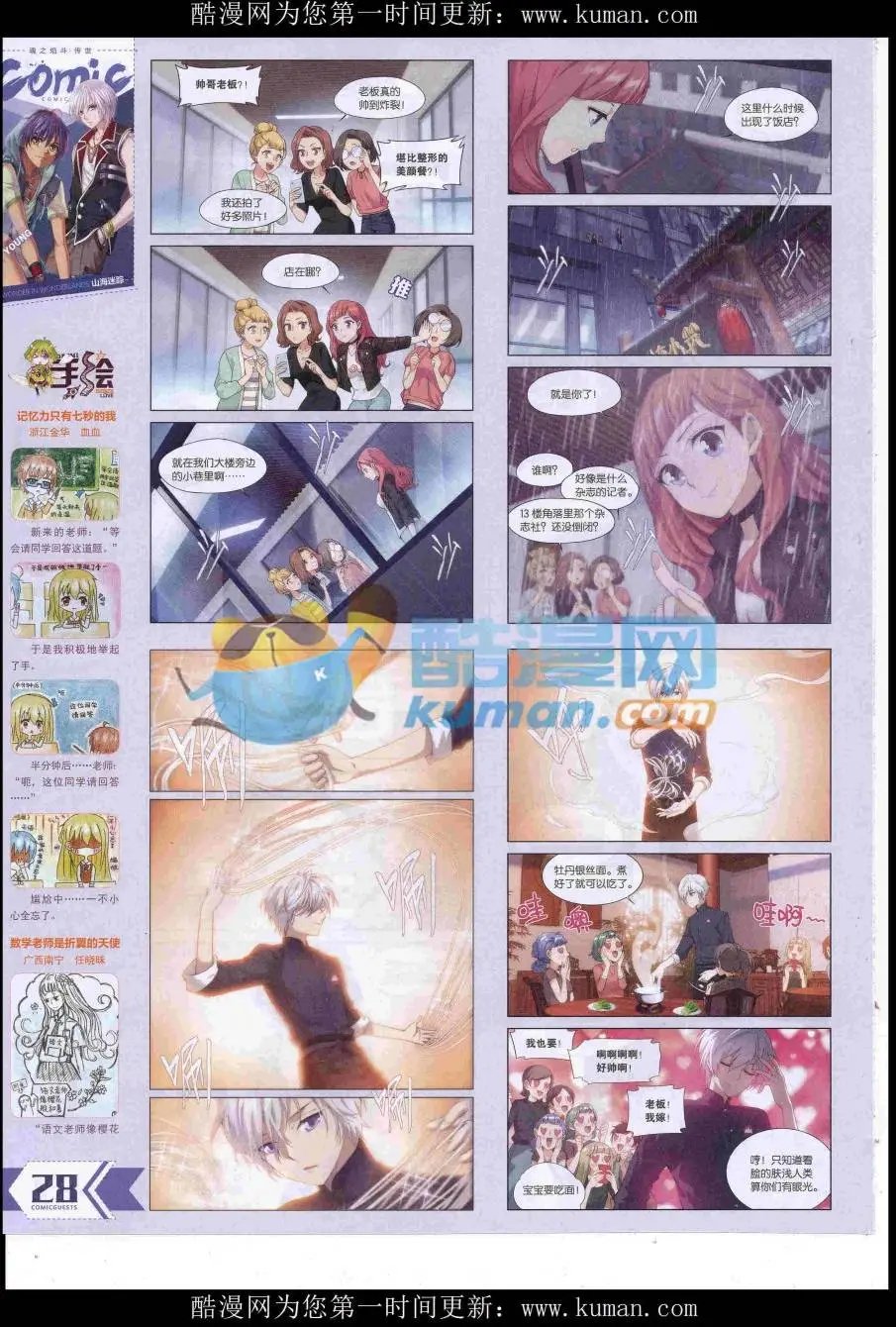 第429期
