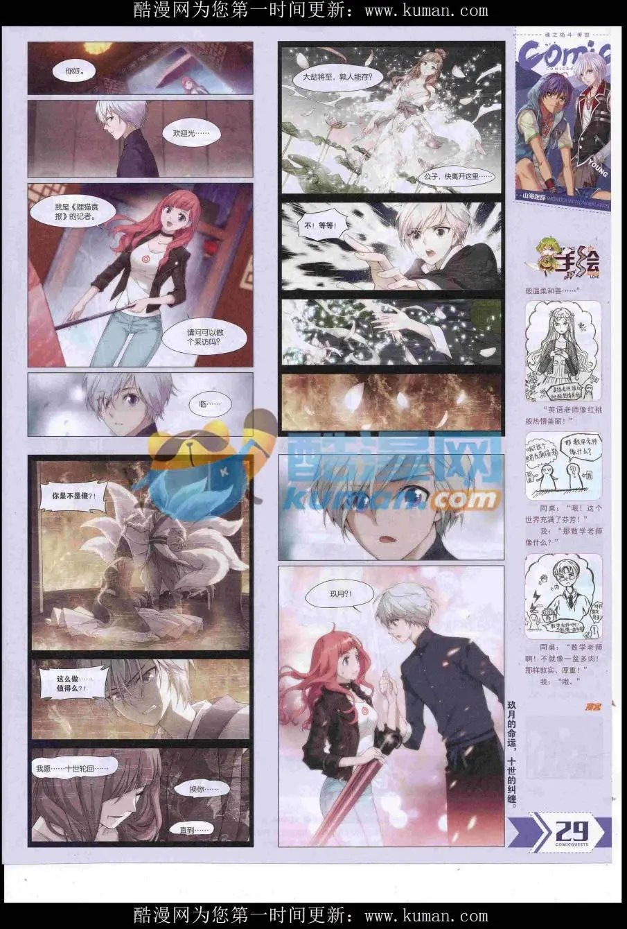 第429期