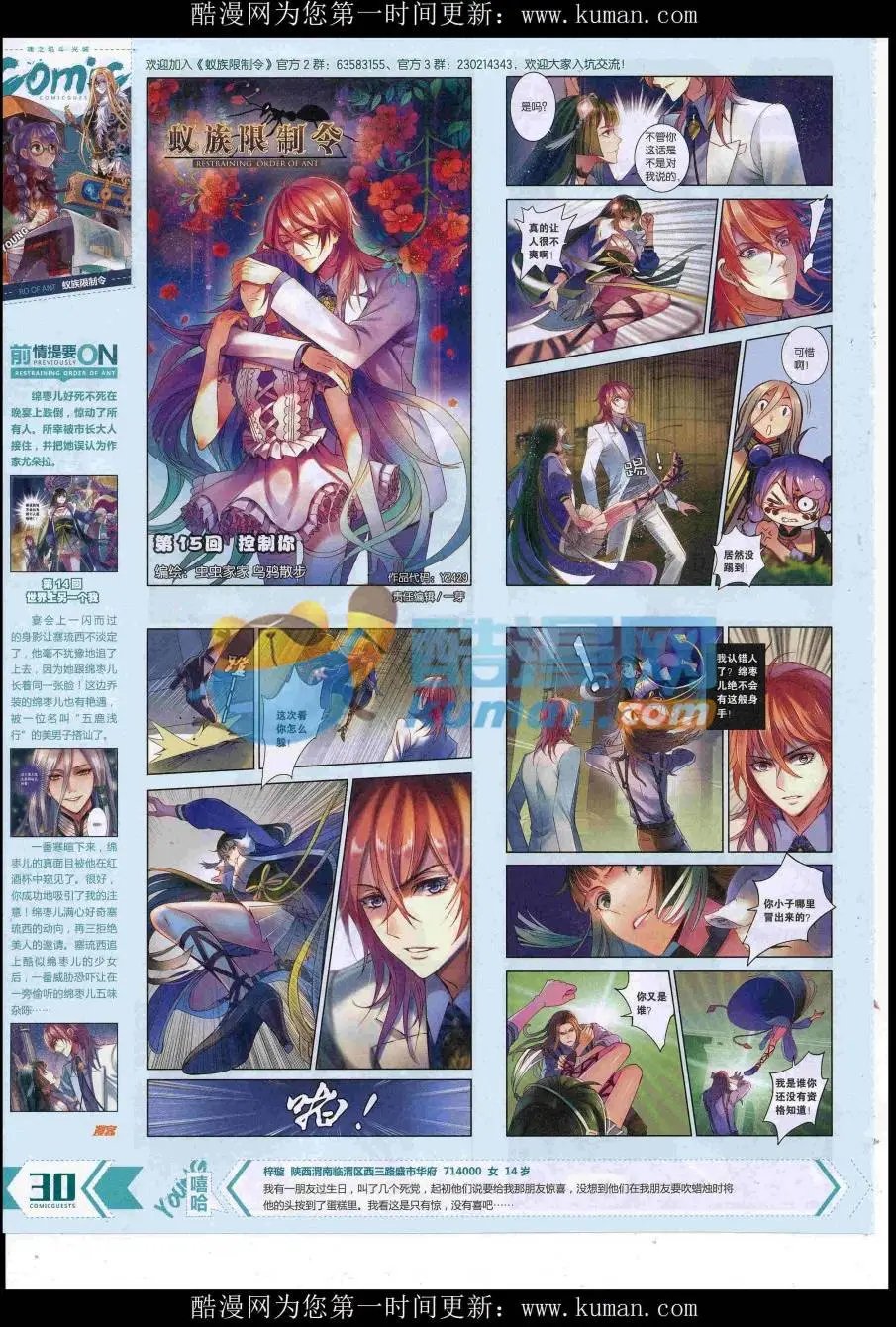 第429期