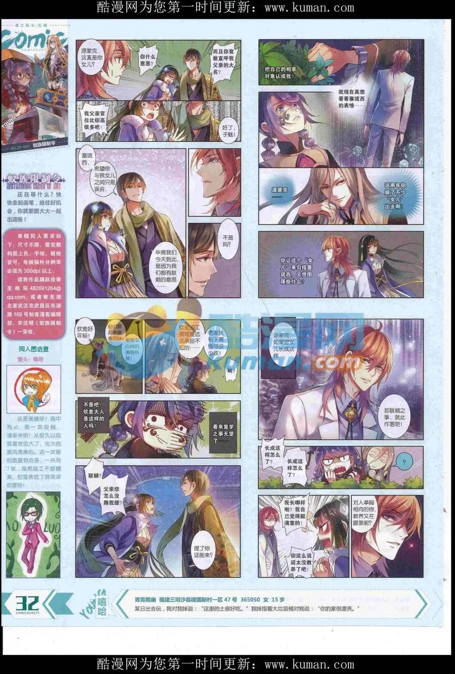 第429期