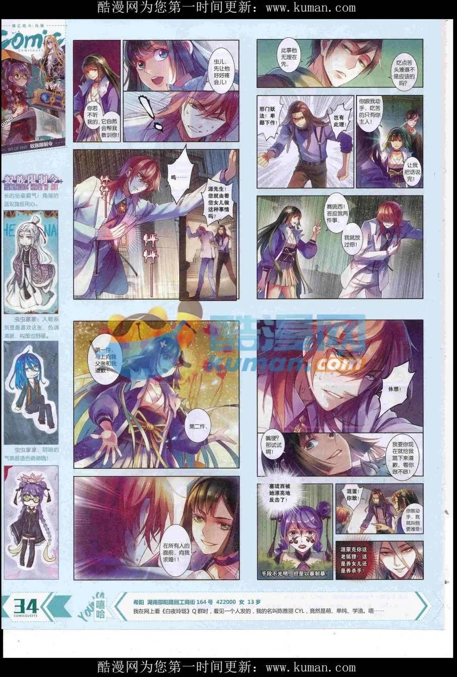 第429期