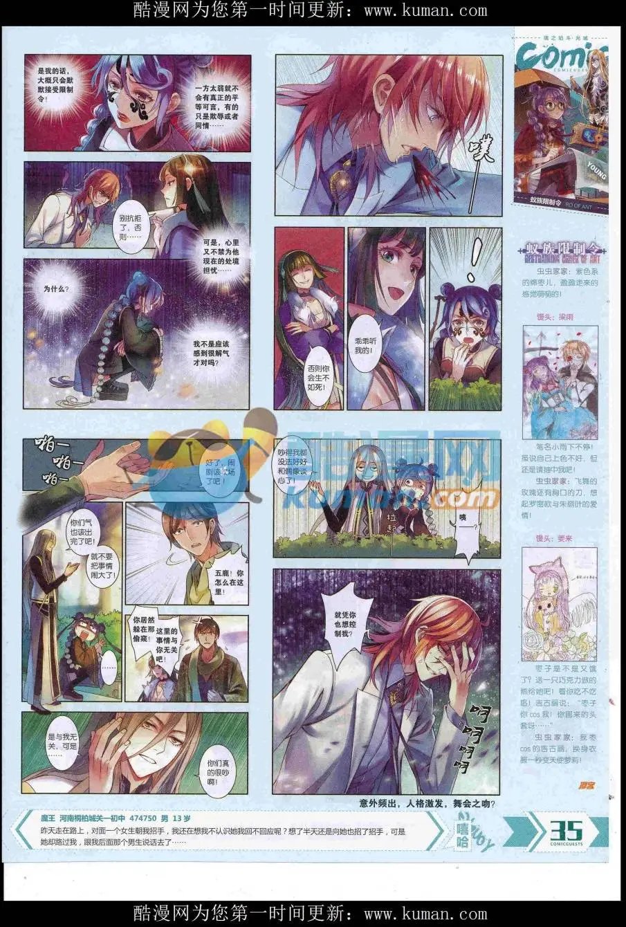 第429期